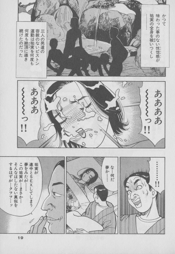 超 人妻なの! Page.26
