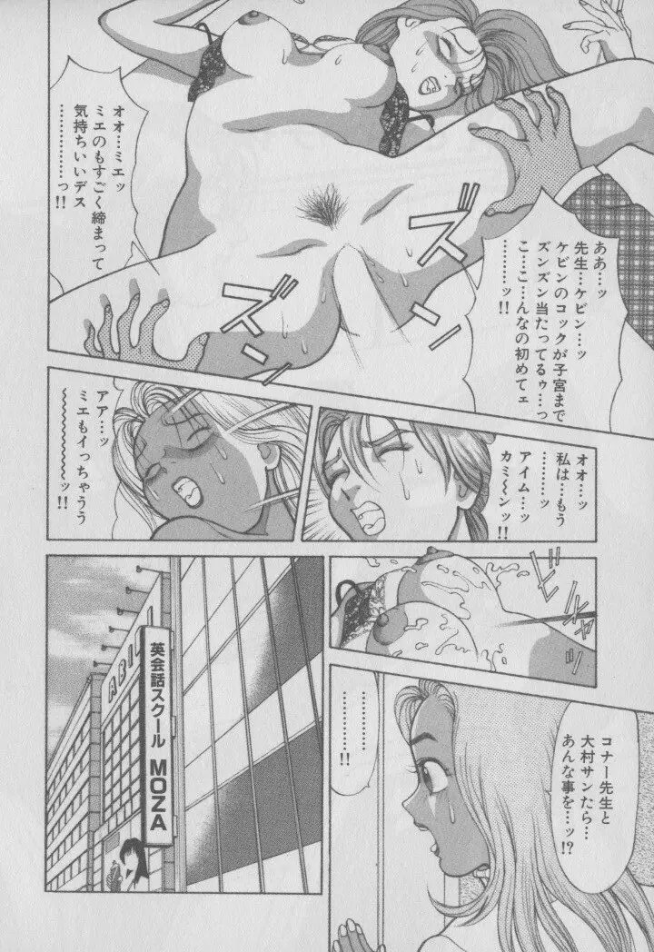 超 人妻なの! Page.31
