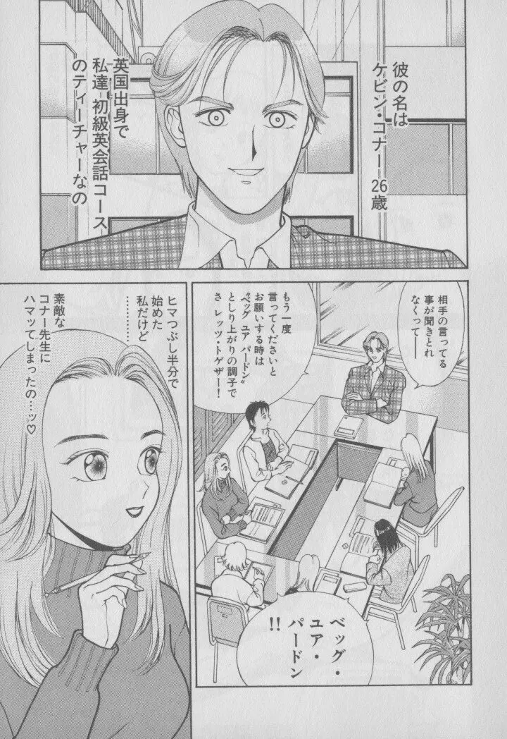 超 人妻なの! Page.32