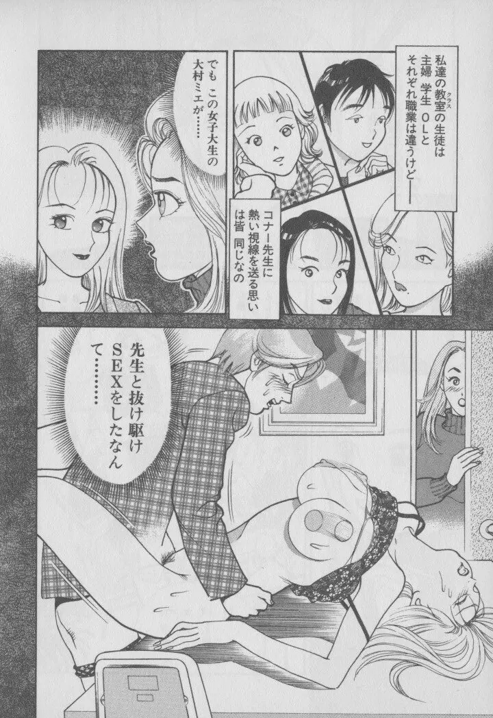 超 人妻なの! Page.33