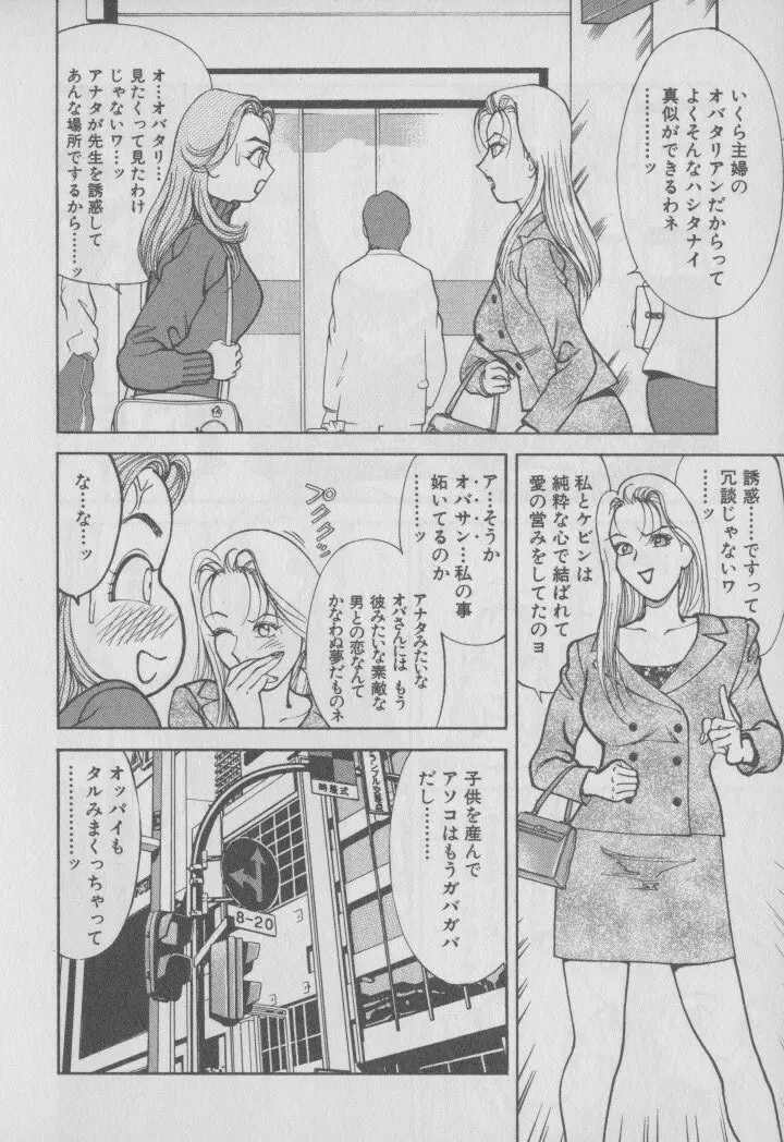 超 人妻なの! Page.35