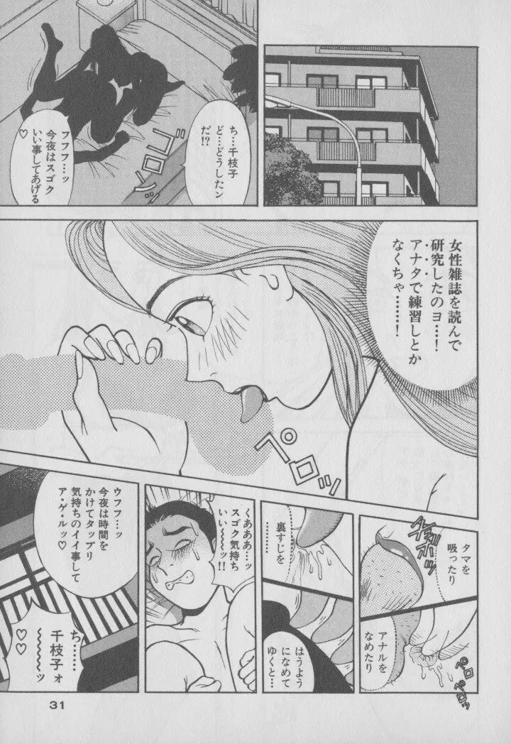 超 人妻なの! Page.38