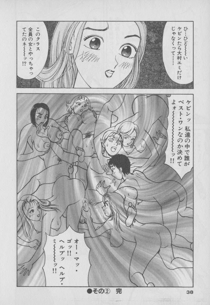 超 人妻なの! Page.45