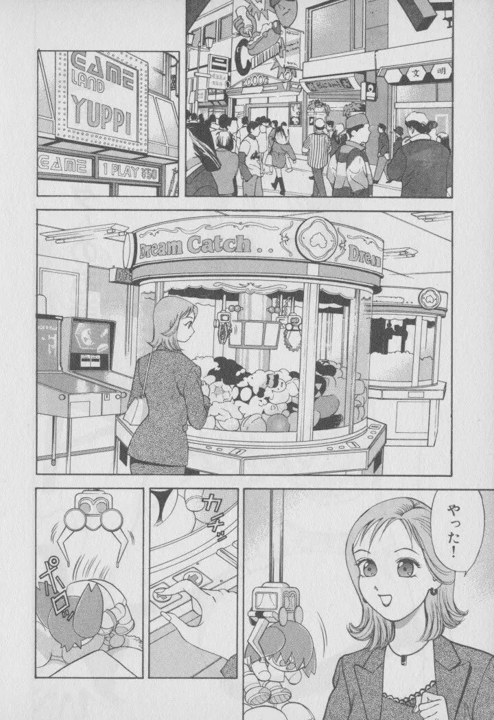 超 人妻なの! Page.47