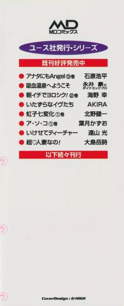 超 人妻なの! Page.5
