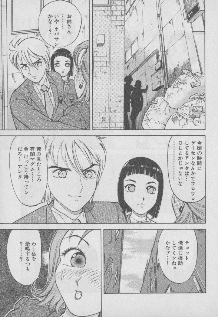 超 人妻なの! Page.52