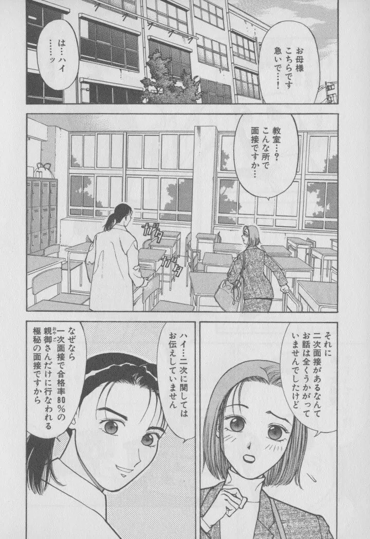 超 人妻なの! Page.69