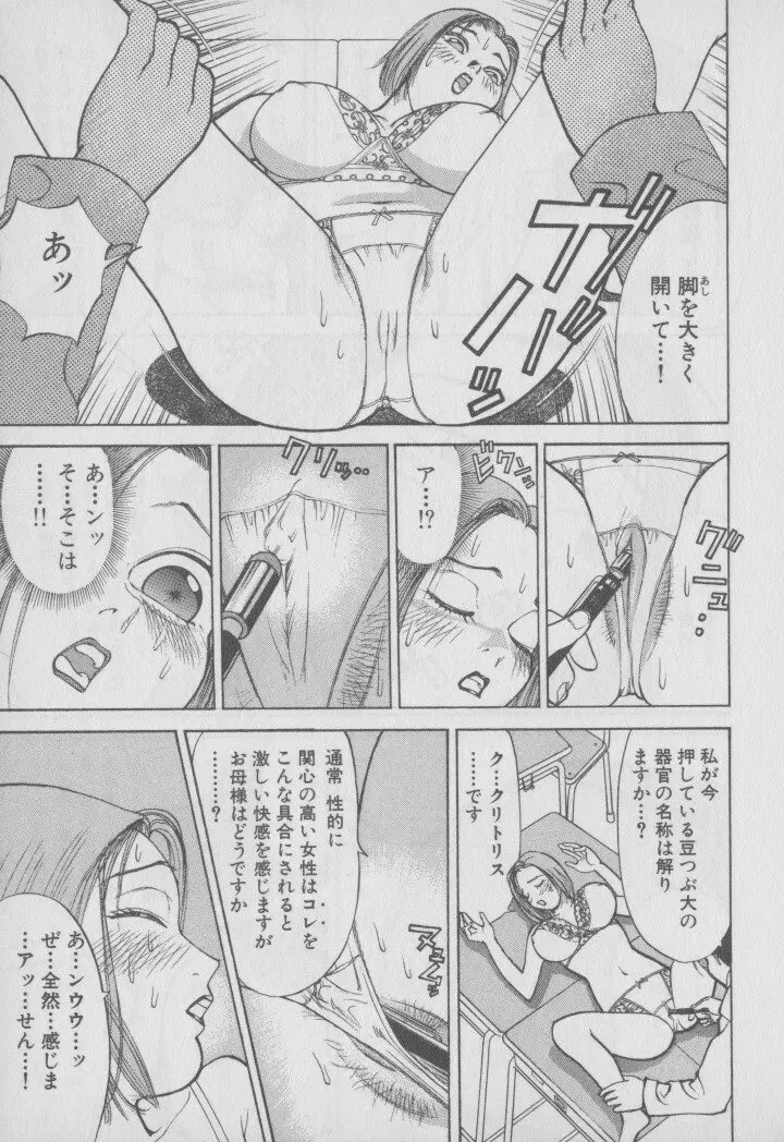 超 人妻なの! Page.74