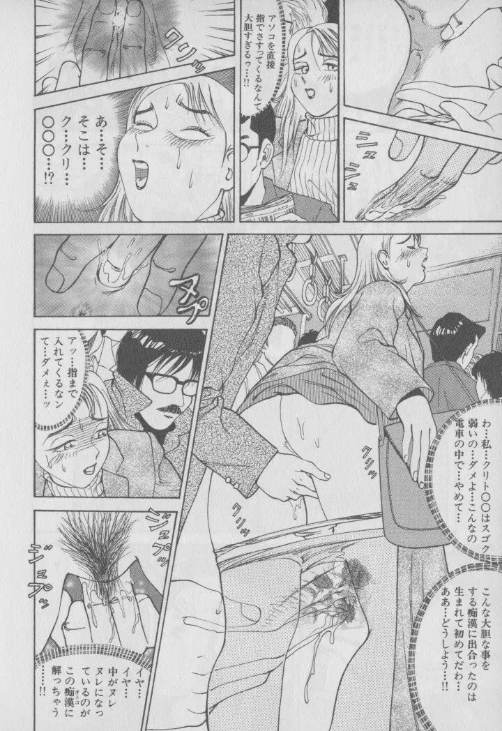 超 人妻なの! Page.85