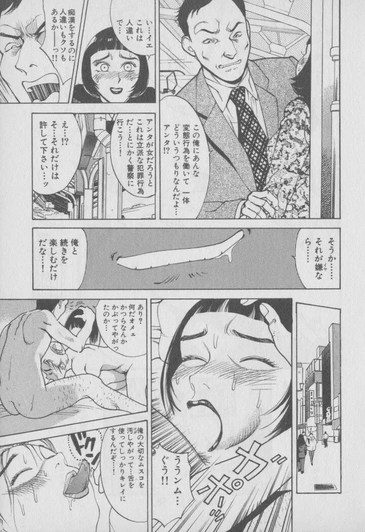 超 人妻なの! Page.92