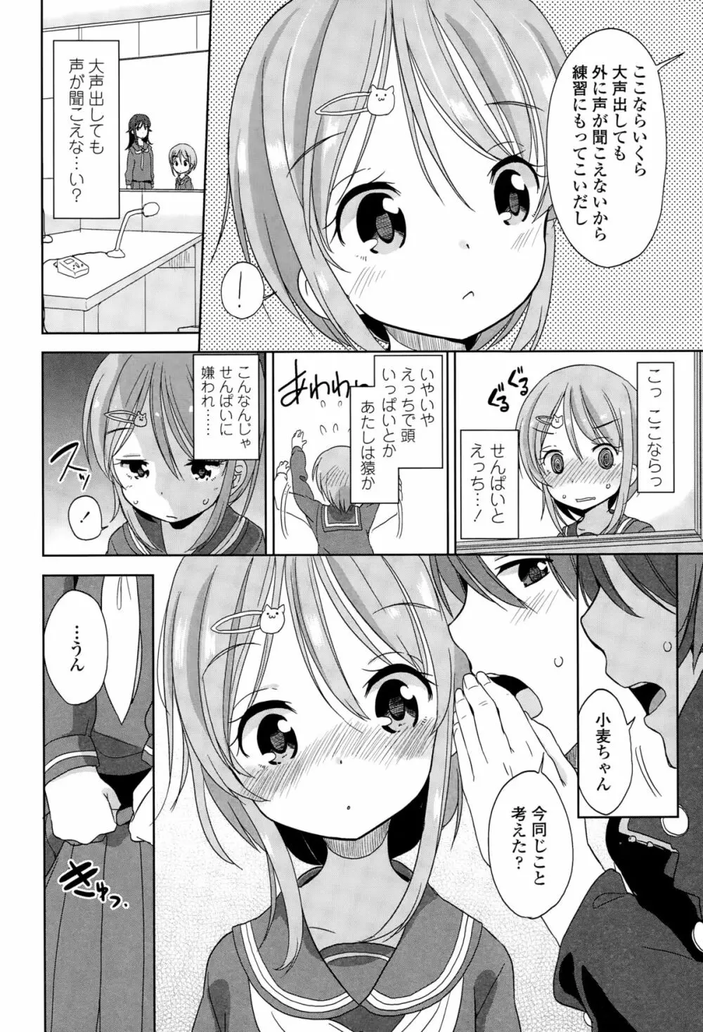 COMIC LO 2015年3月号 Page.130