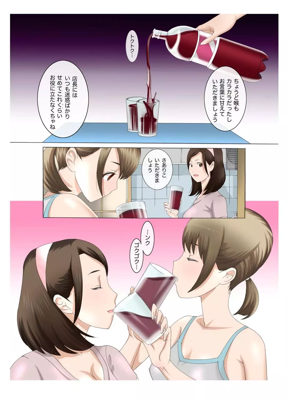 母娘交尾~隣に引っ越してきた母娘に媚薬6 Page.2