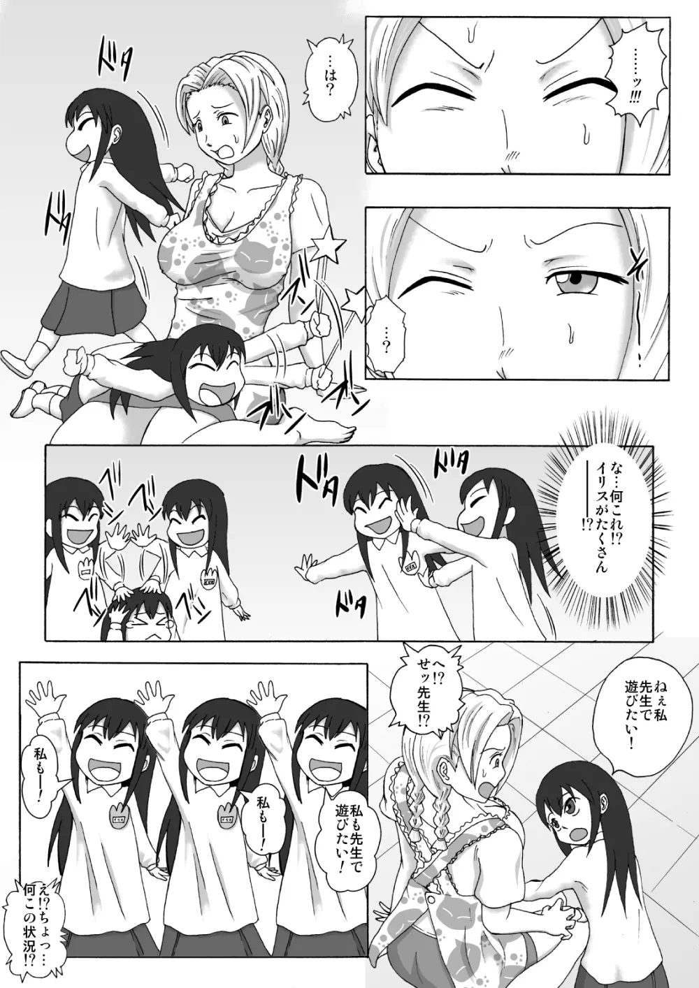 魔女の奴隷募集~罠にハメられた賞金稼ぎ~ Page.10