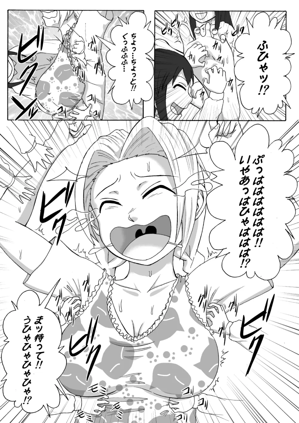 魔女の奴隷募集~罠にハメられた賞金稼ぎ~ Page.12