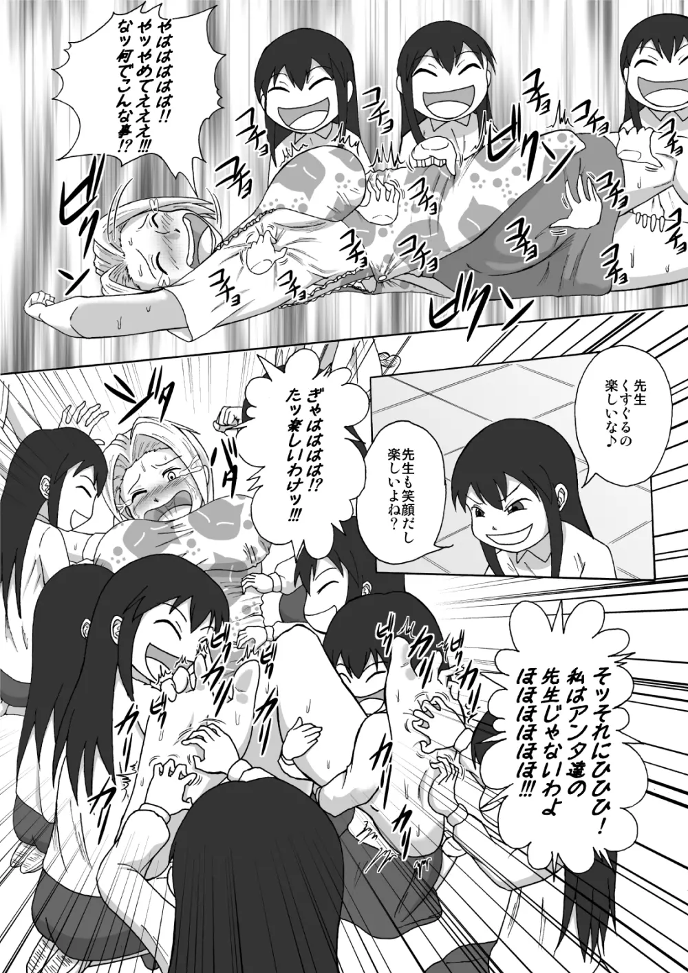 魔女の奴隷募集~罠にハメられた賞金稼ぎ~ Page.13