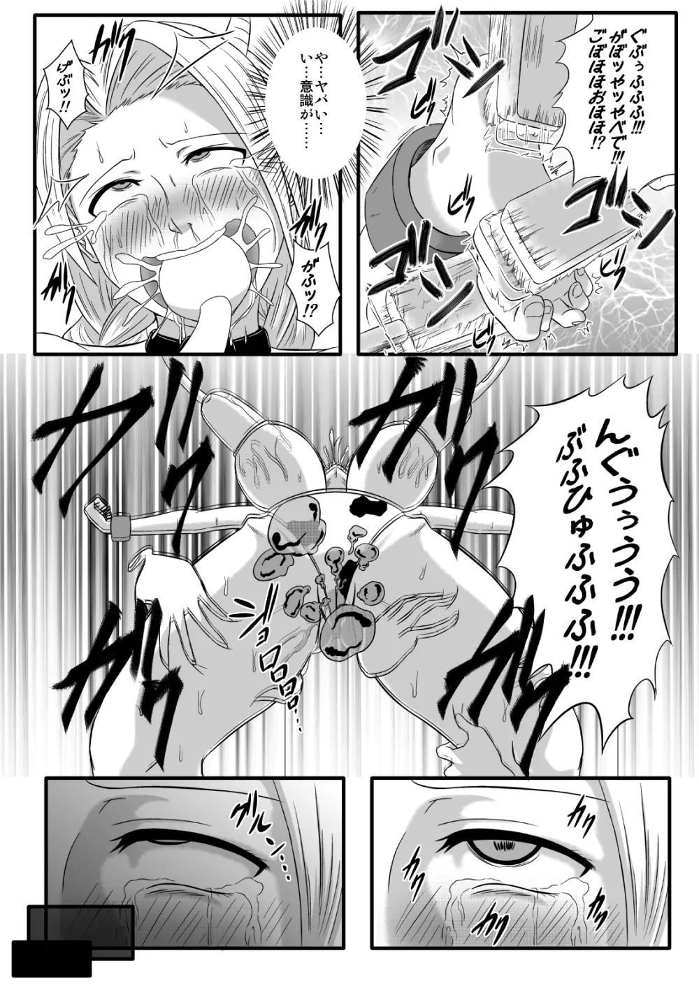 魔女の奴隷募集~罠にハメられた賞金稼ぎ~ Page.29