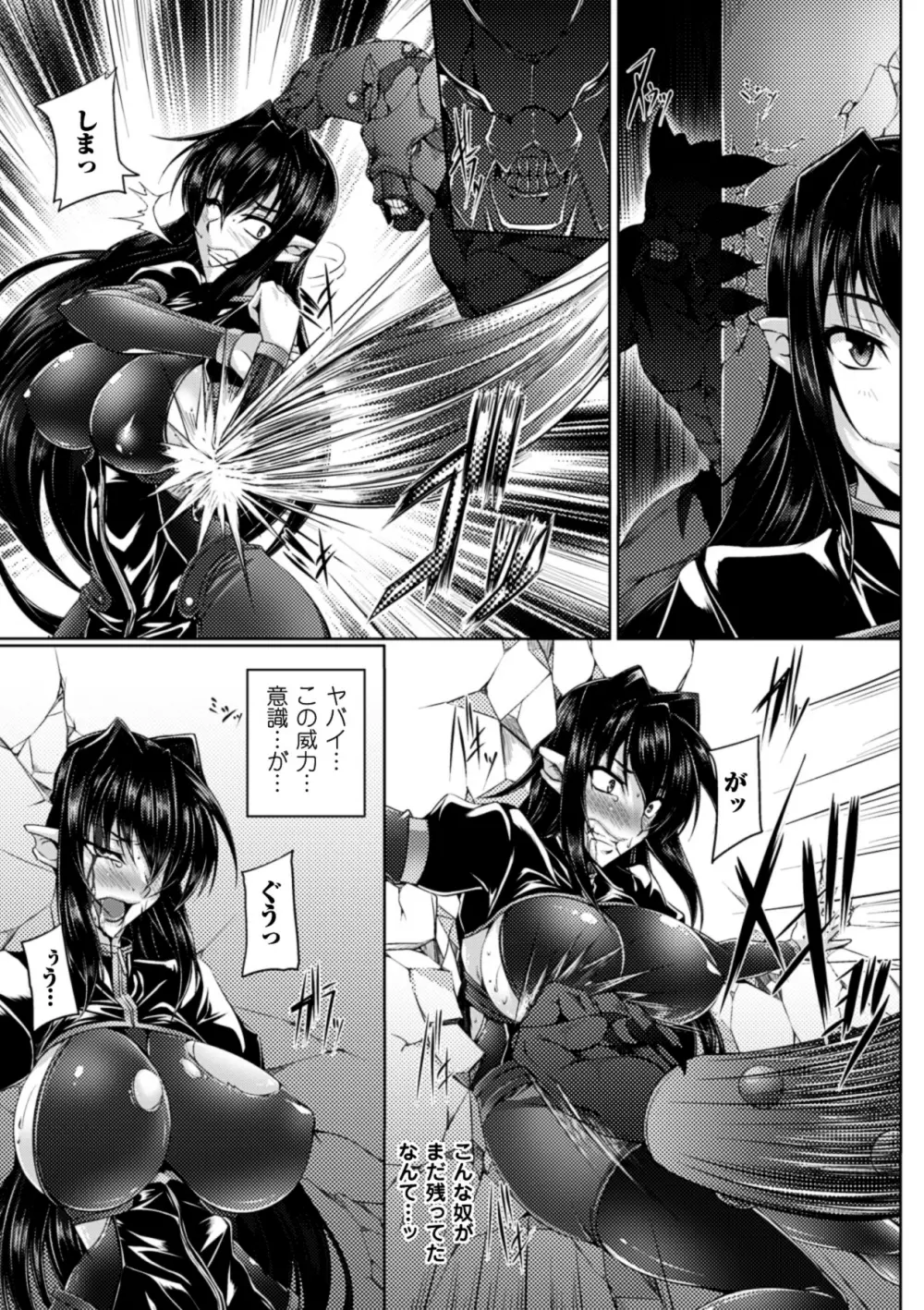 鋼鉄の魔女アンネローゼ ～淫虐の魔娼婦～ Page.5
