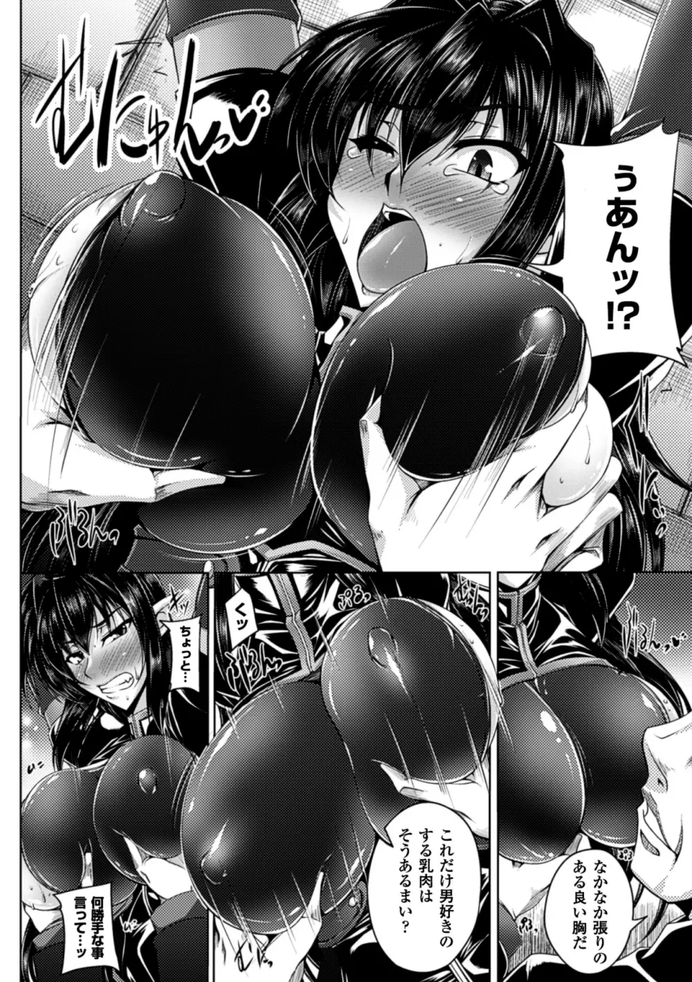 鋼鉄の魔女アンネローゼ ～淫虐の魔娼婦～ Page.8