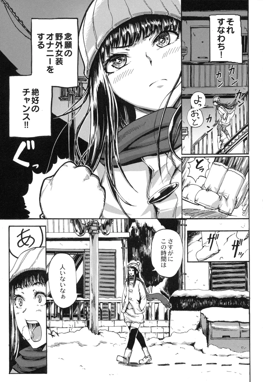 オトコノコ時代 Vol. 9 Page.11