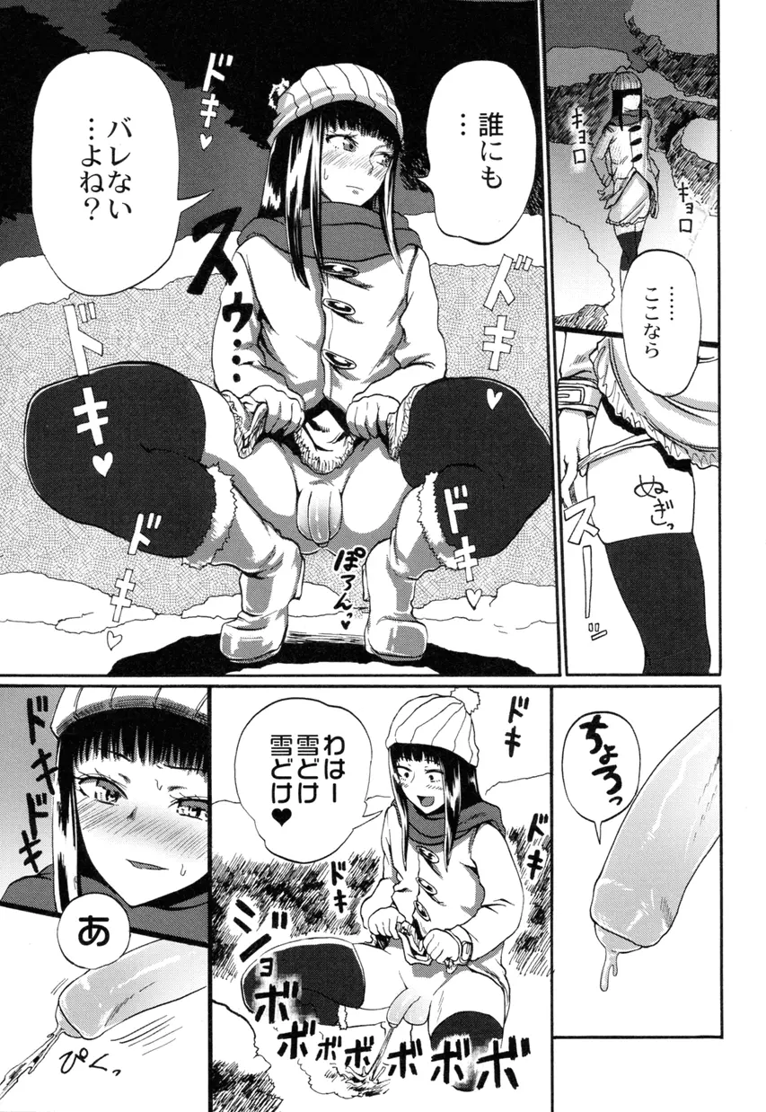 オトコノコ時代 Vol. 9 Page.13