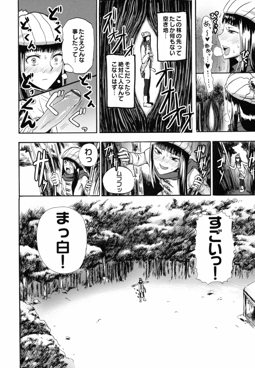 オトコノコ時代 Vol. 9 Page.18