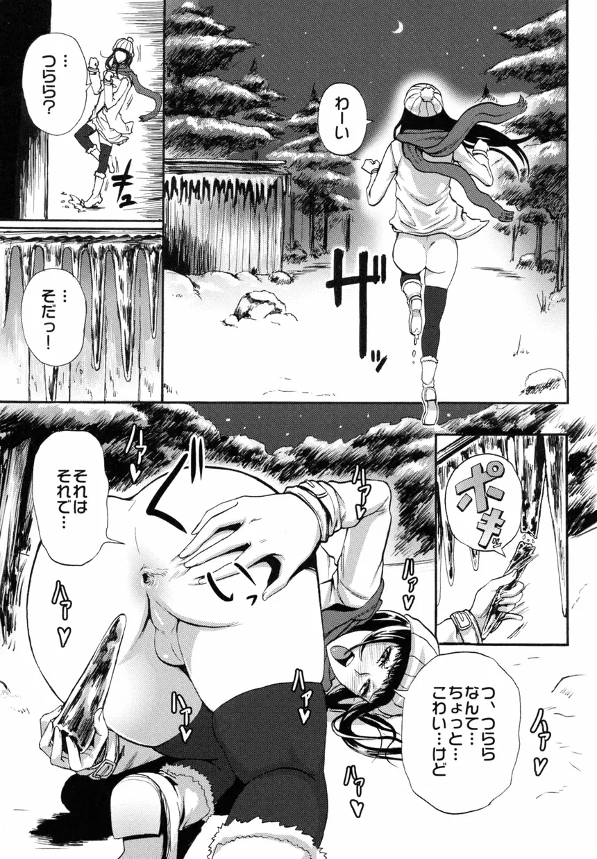 オトコノコ時代 Vol. 9 Page.19