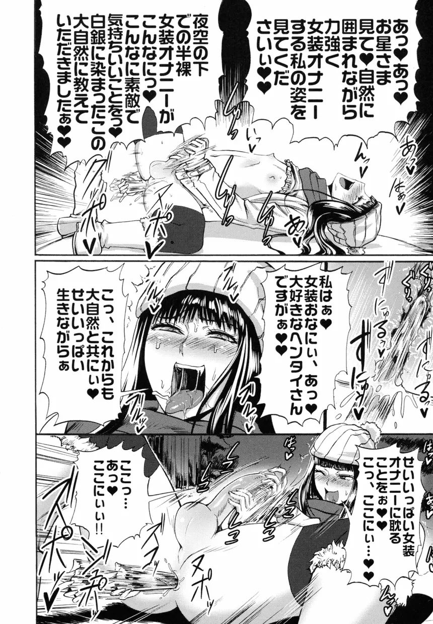 オトコノコ時代 Vol. 9 Page.22