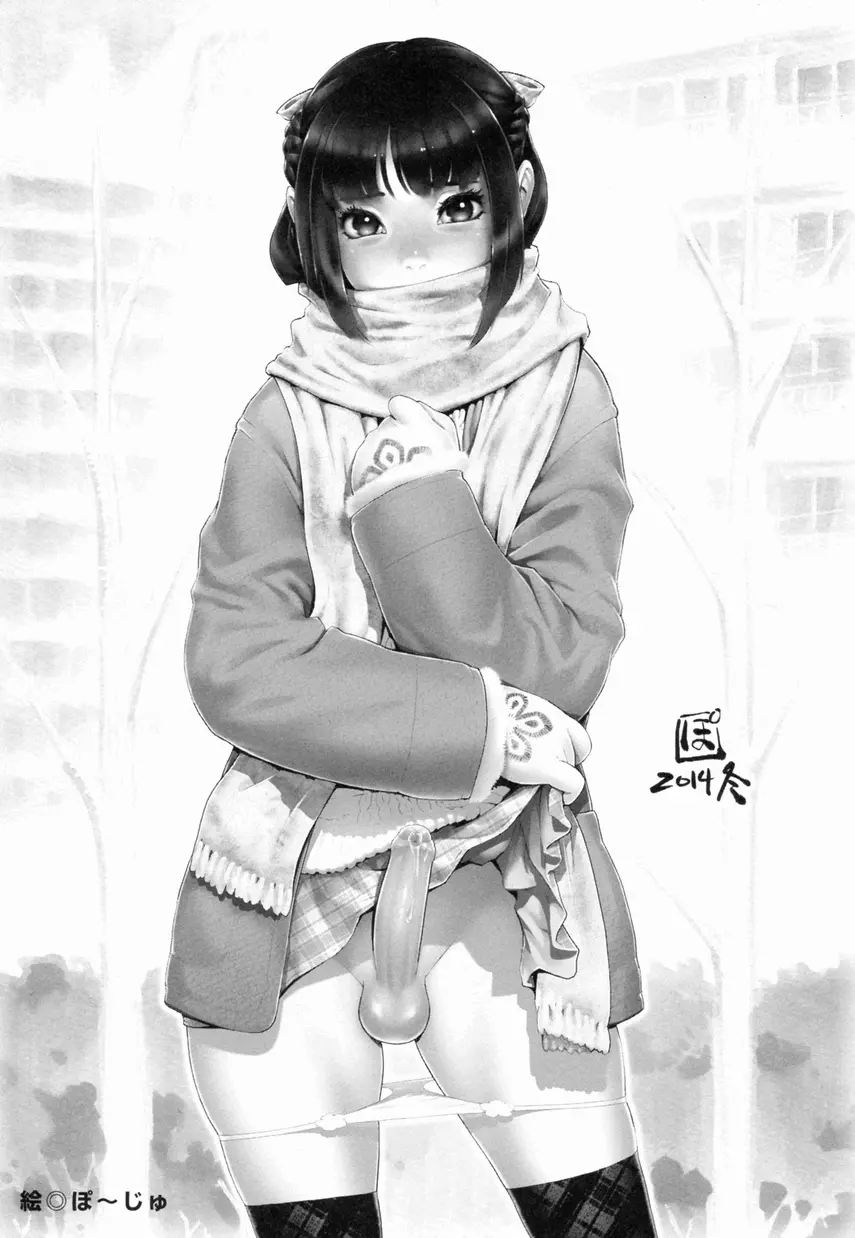 オトコノコ時代 Vol. 9 Page.45