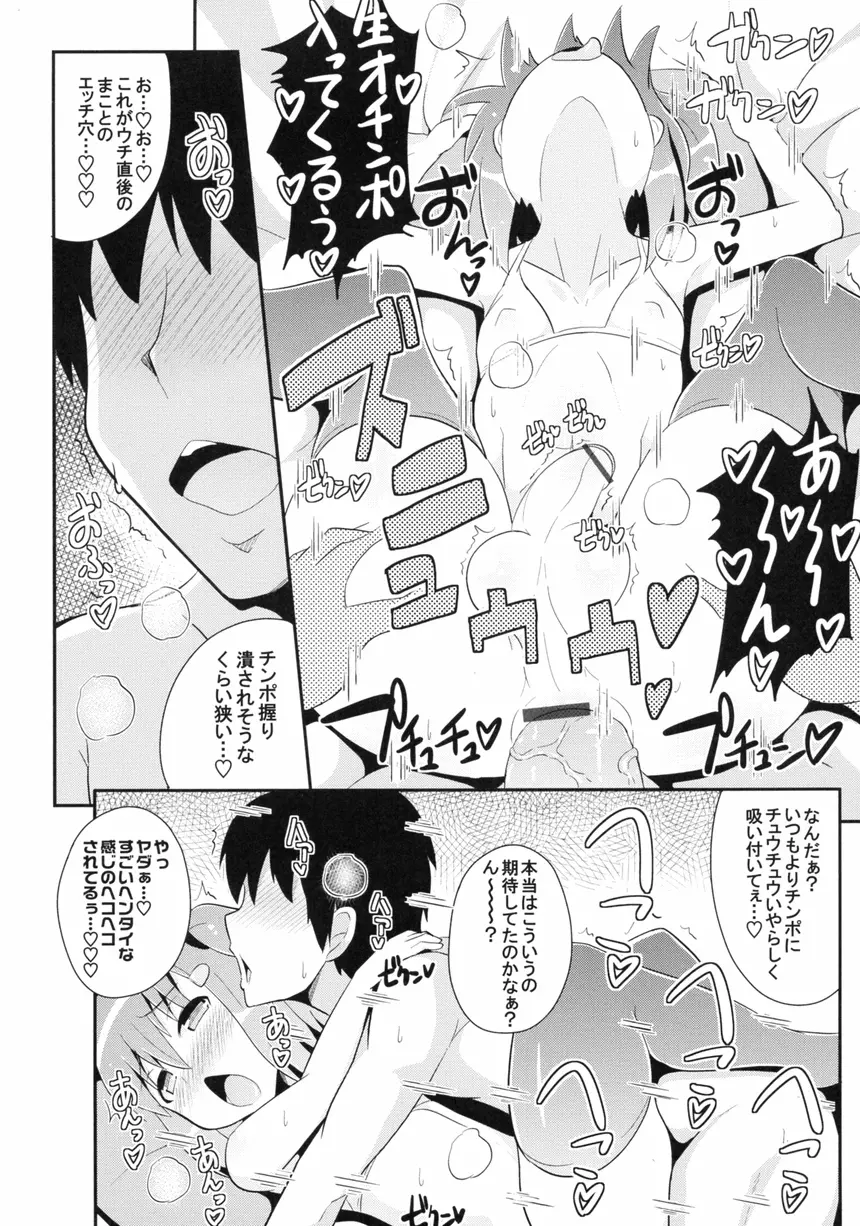 オトコノコ時代 Vol. 9 Page.6