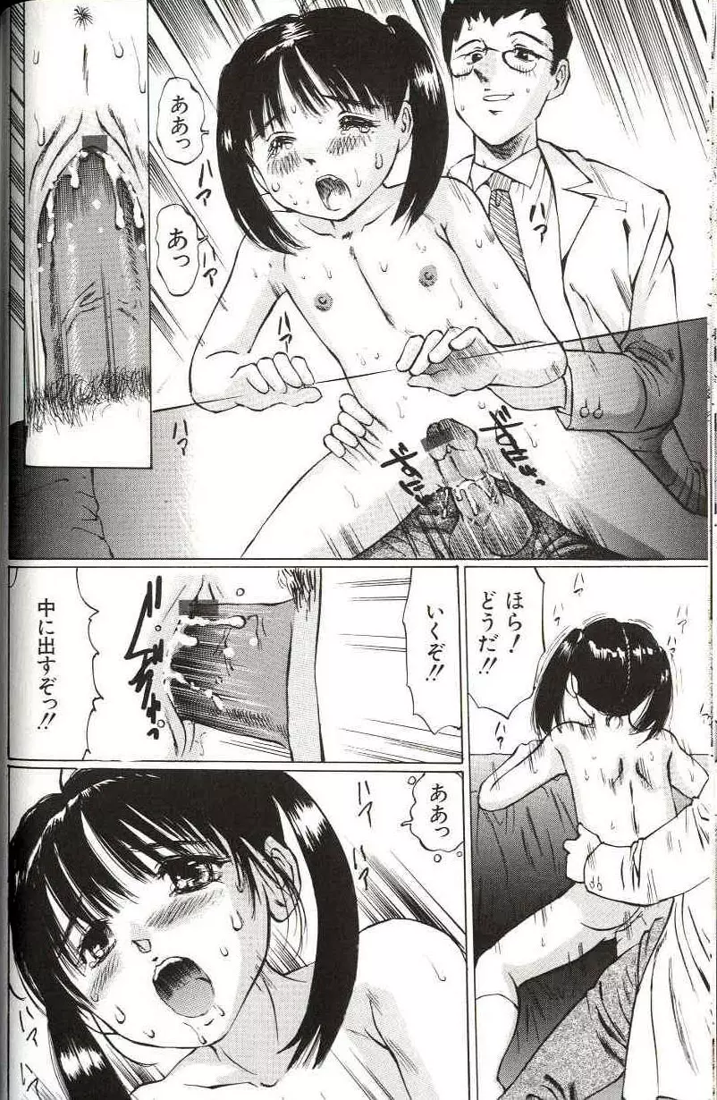 少女サイズ Page.64