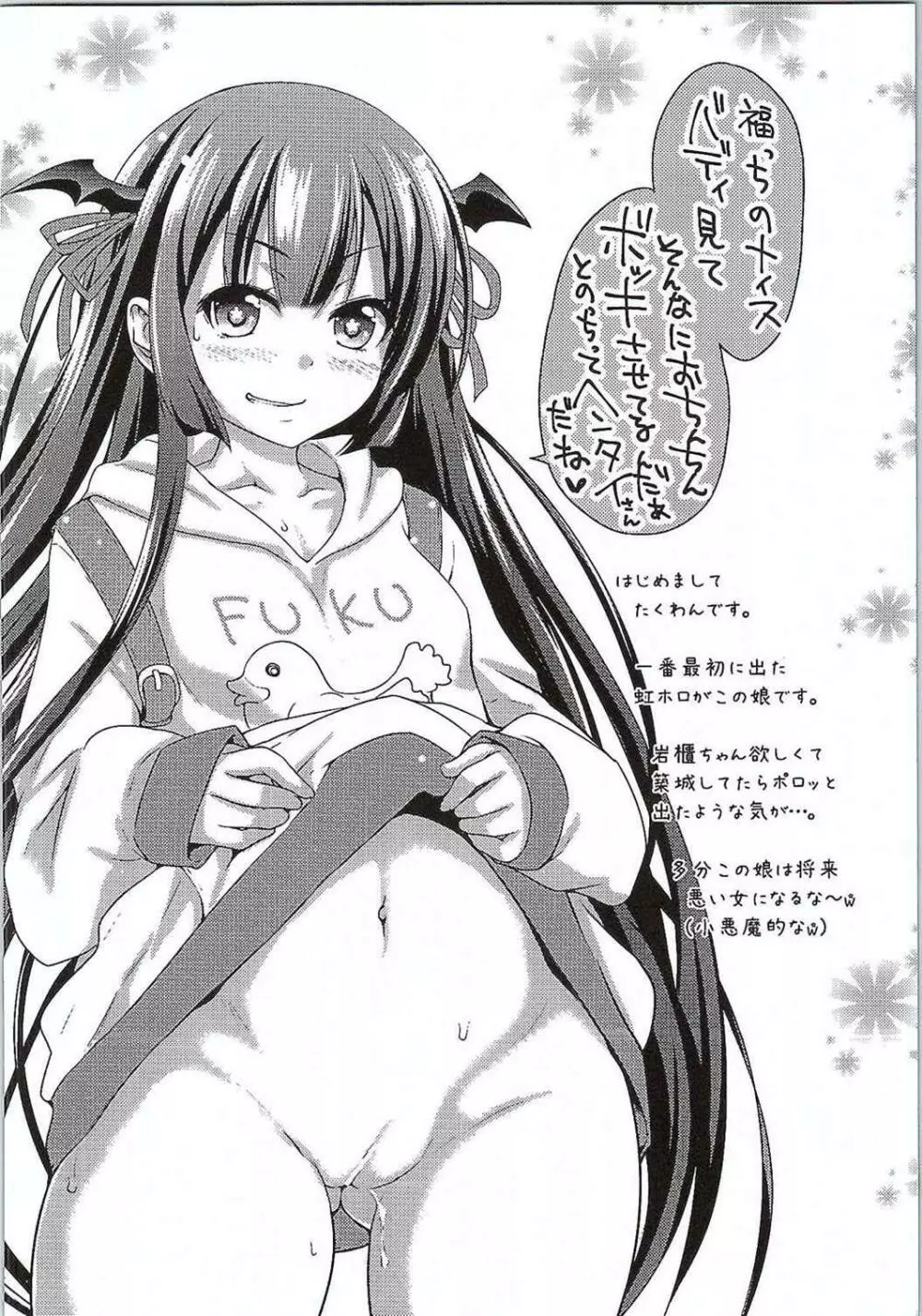 殿と一緒に築城しちゃう? Page.19