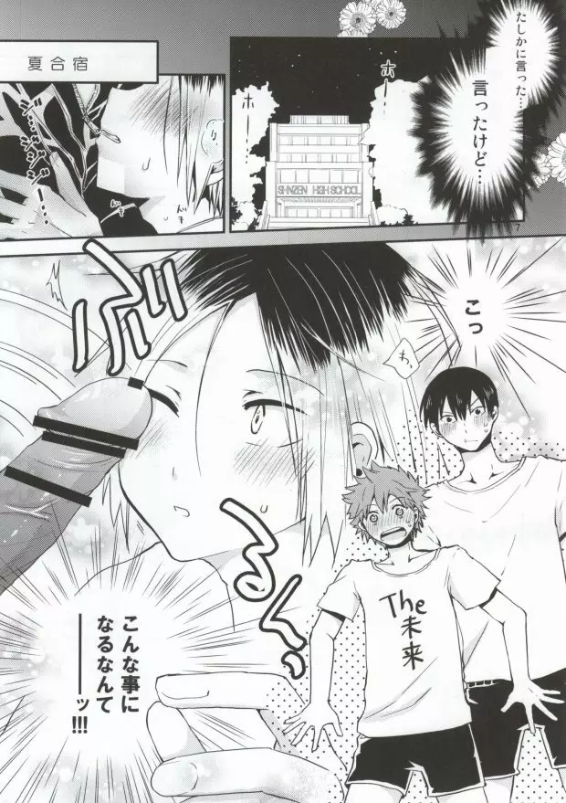 見せあいっこエッチ Page.4