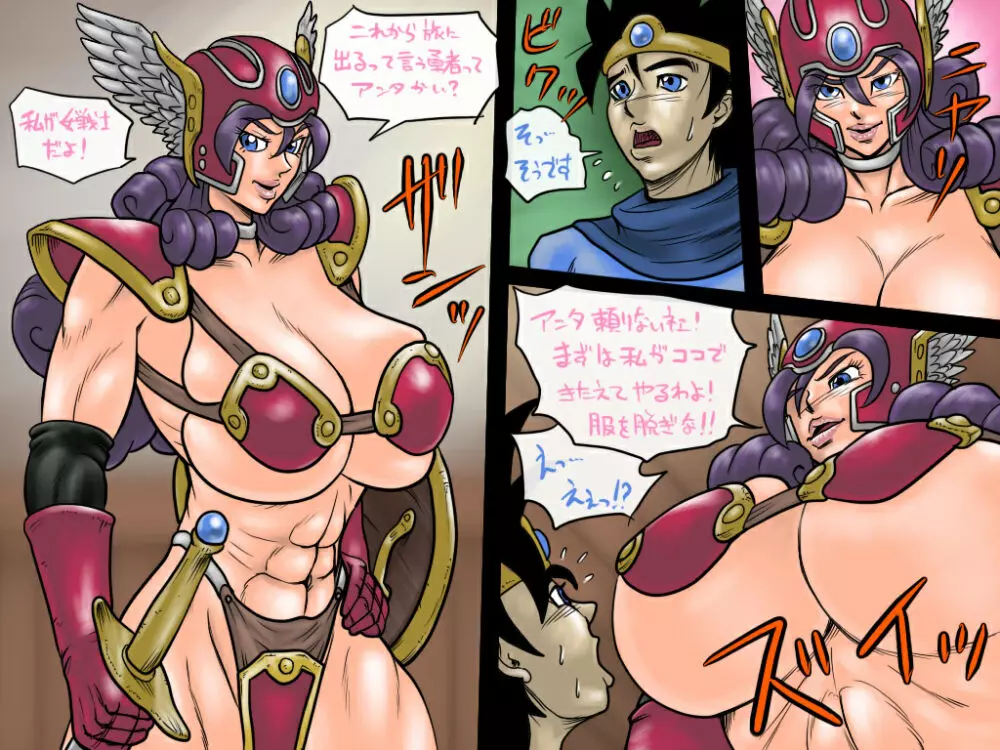 勇者のXXX募集中!~女戦士編~ Page.2