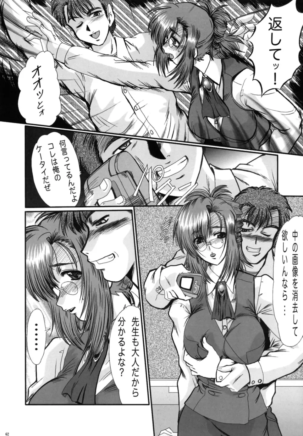 COMBINE Page.53