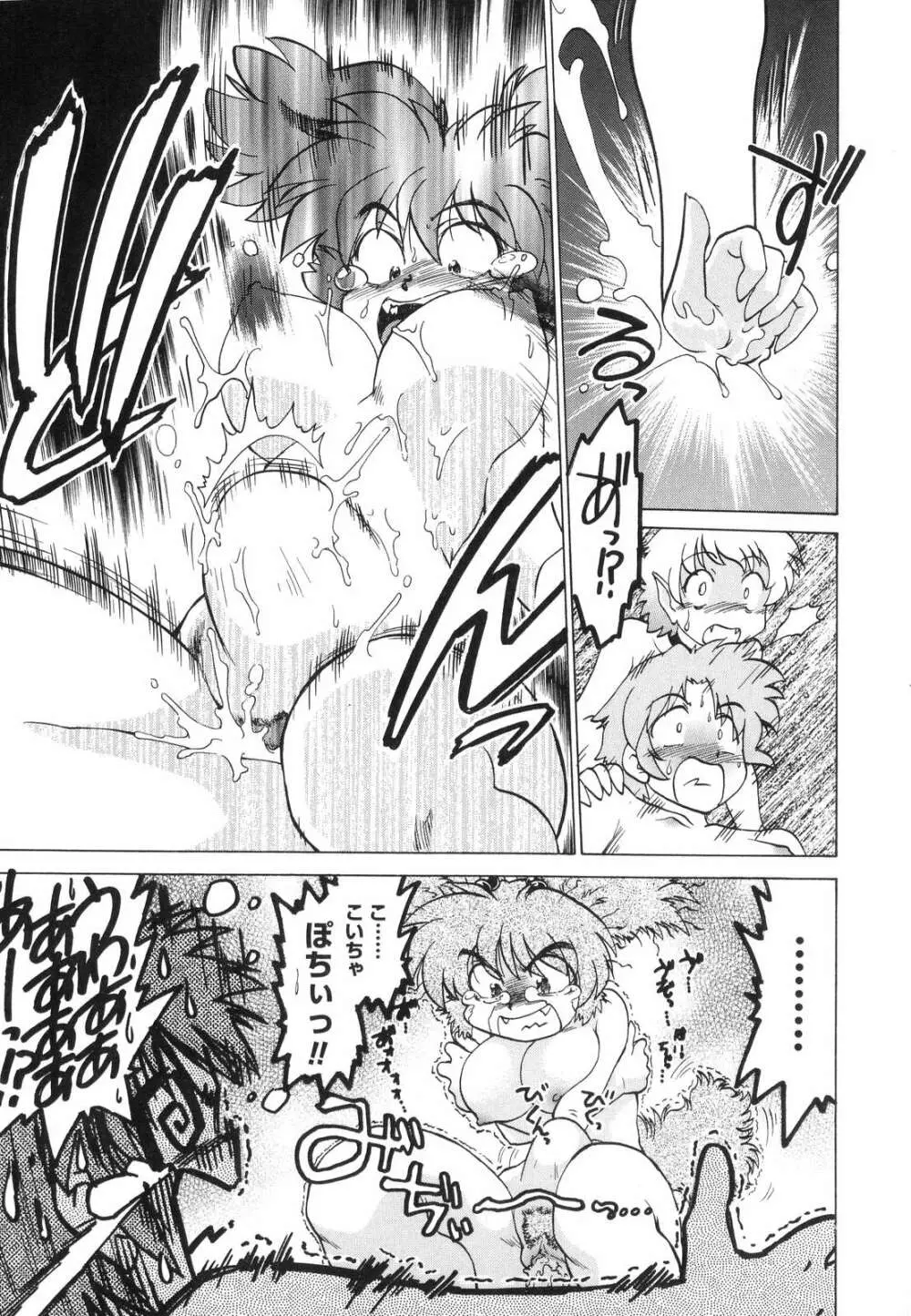 ご近所のもんすたあ Page.60