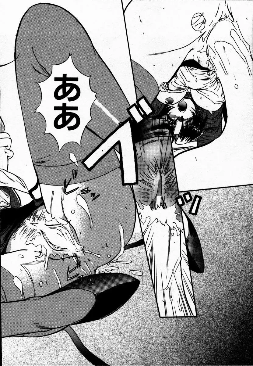 とけない魔法 Page.36