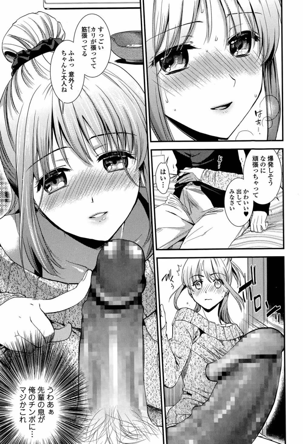 Comic エロ魂 2015年3月号 Vol.7 Page.149