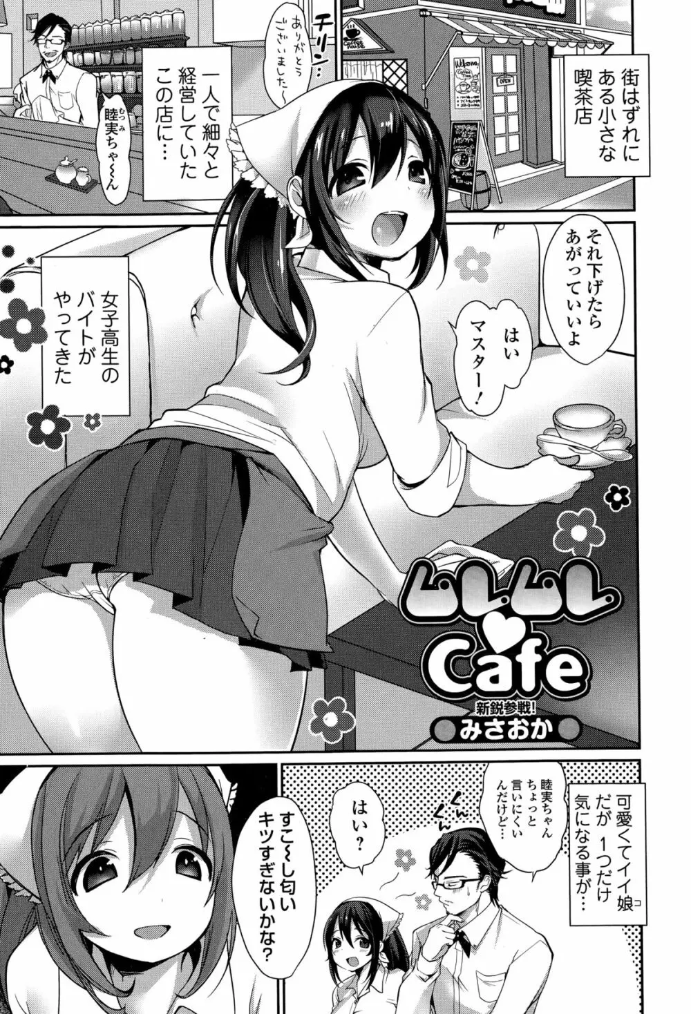 Comic エロ魂 2015年3月号 Vol.7 Page.161