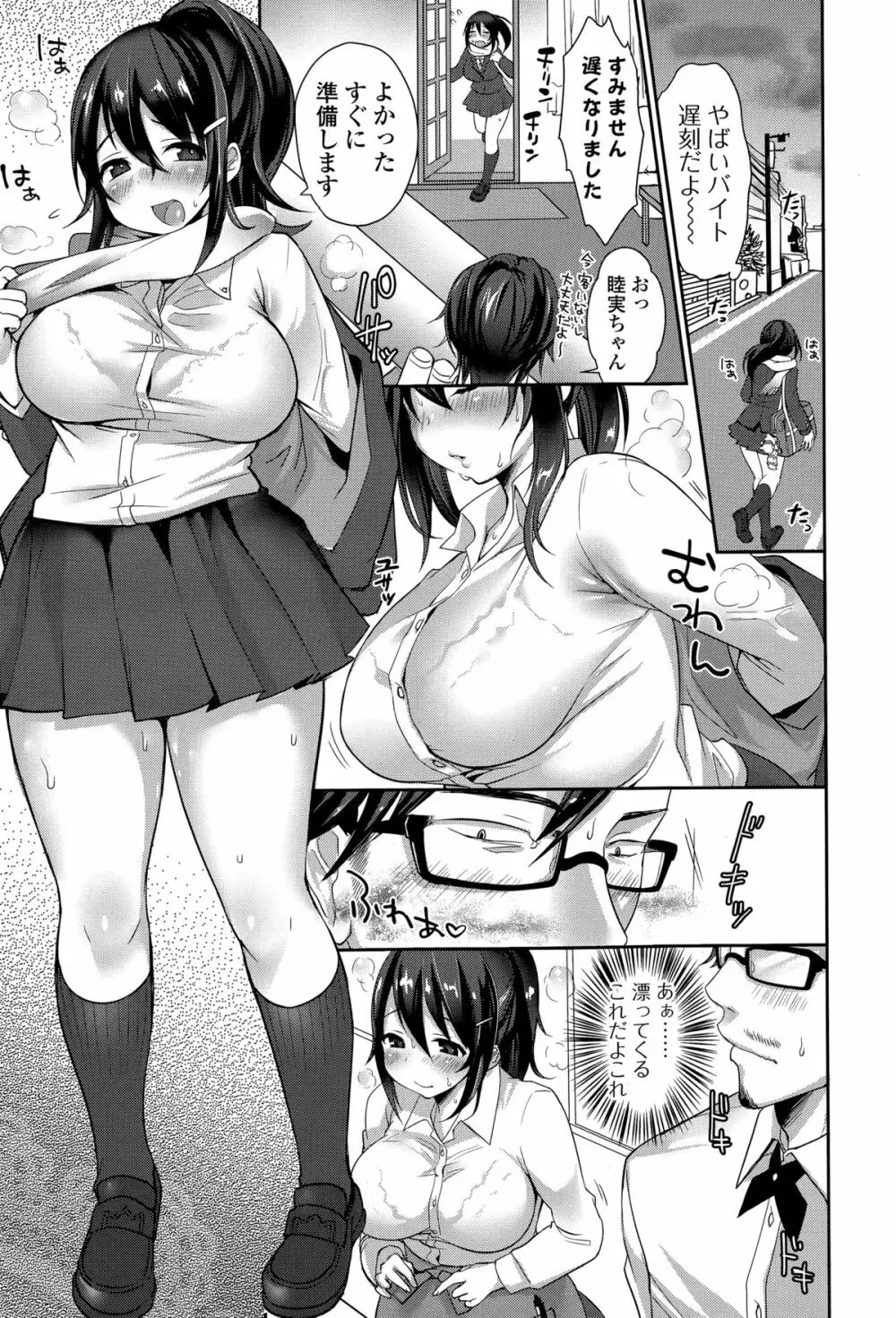 Comic エロ魂 2015年3月号 Vol.7 Page.163