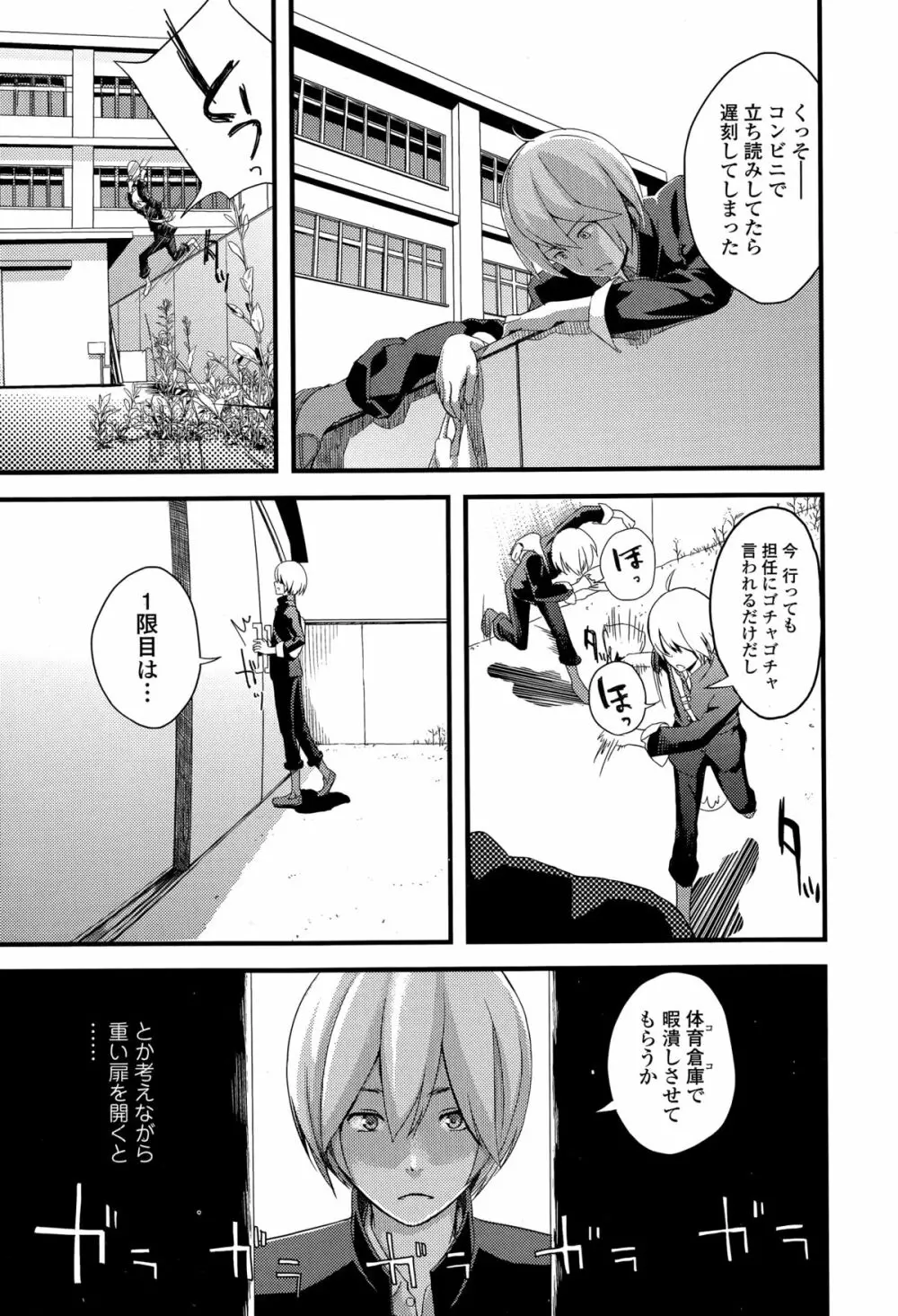 Comic エロ魂 2015年3月号 Vol.7 Page.181