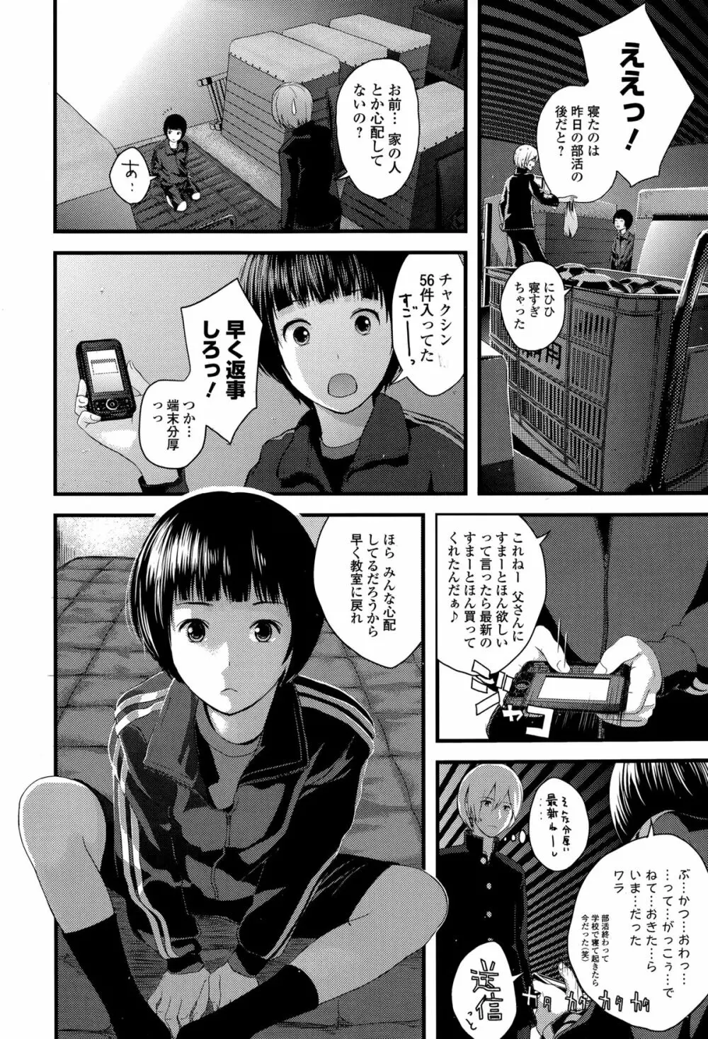 Comic エロ魂 2015年3月号 Vol.7 Page.184