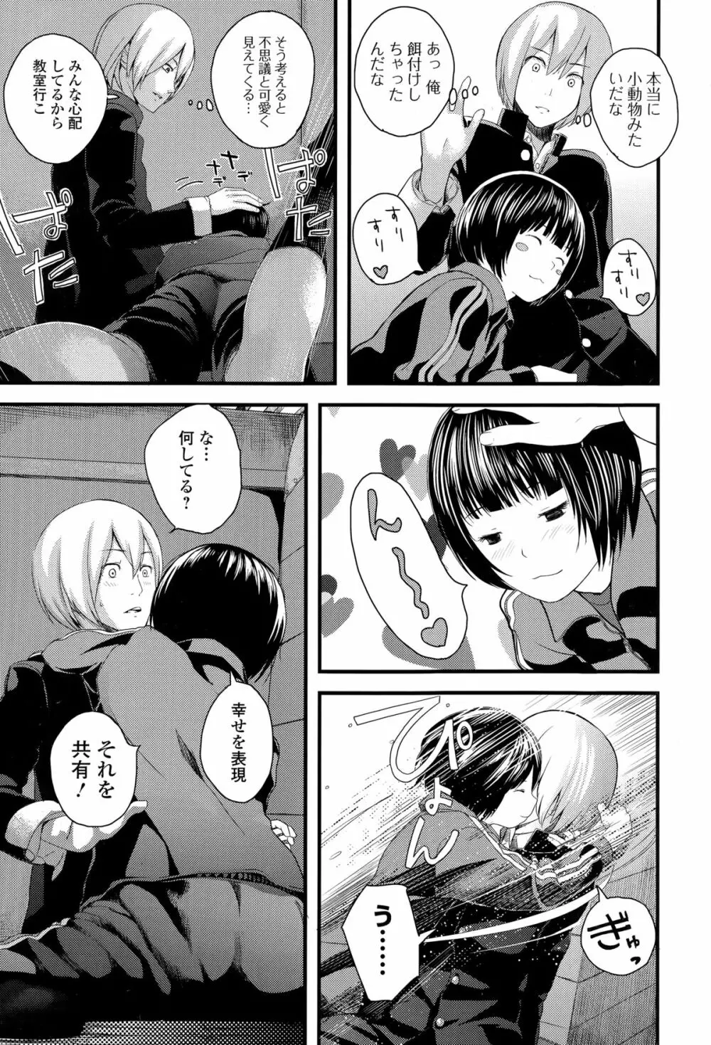 Comic エロ魂 2015年3月号 Vol.7 Page.187