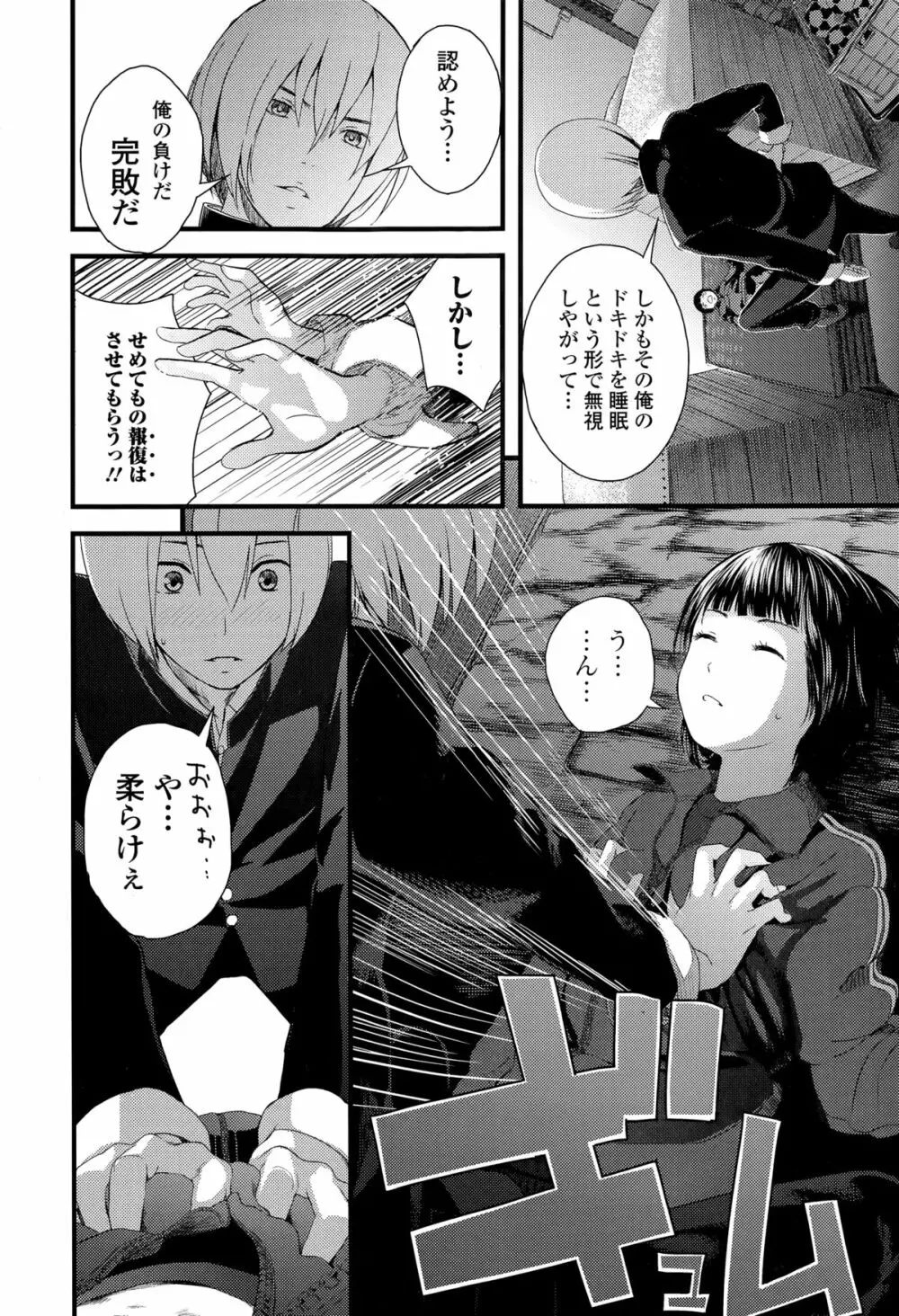Comic エロ魂 2015年3月号 Vol.7 Page.190