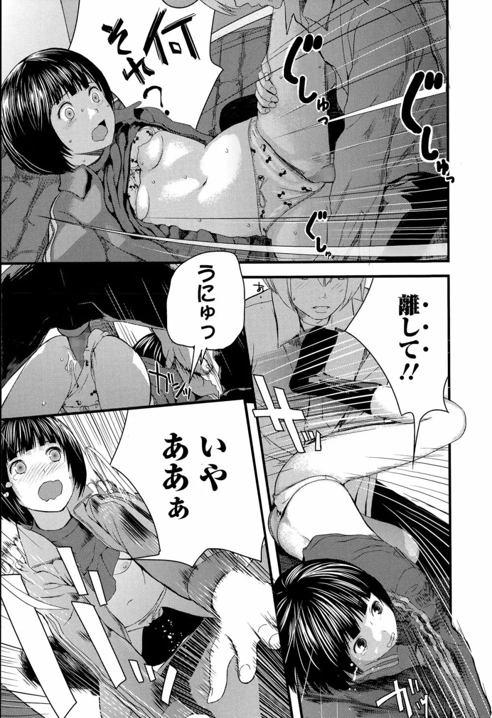 Comic エロ魂 2015年3月号 Vol.7 Page.195