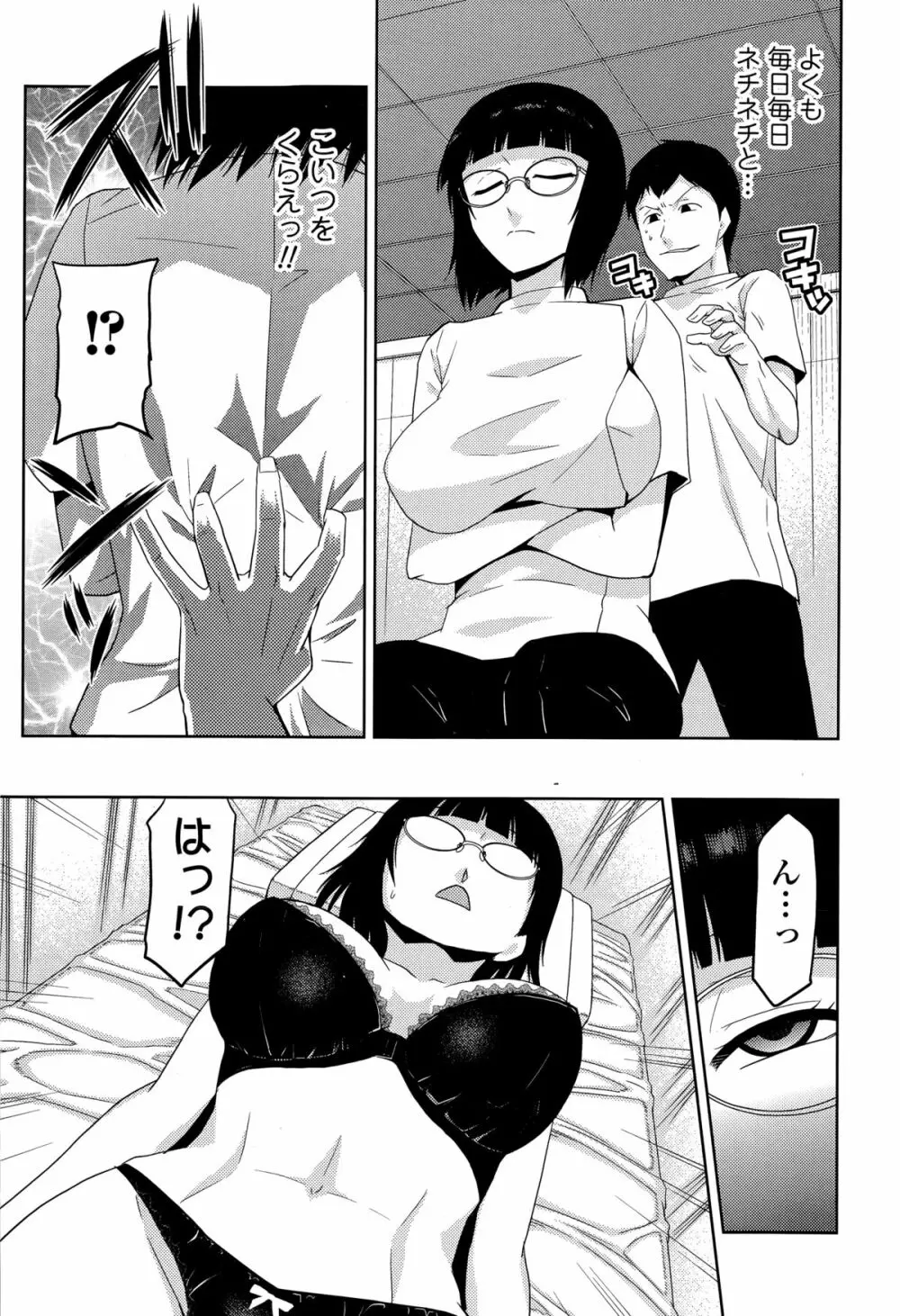 Comic エロ魂 2015年3月号 Vol.7 Page.205