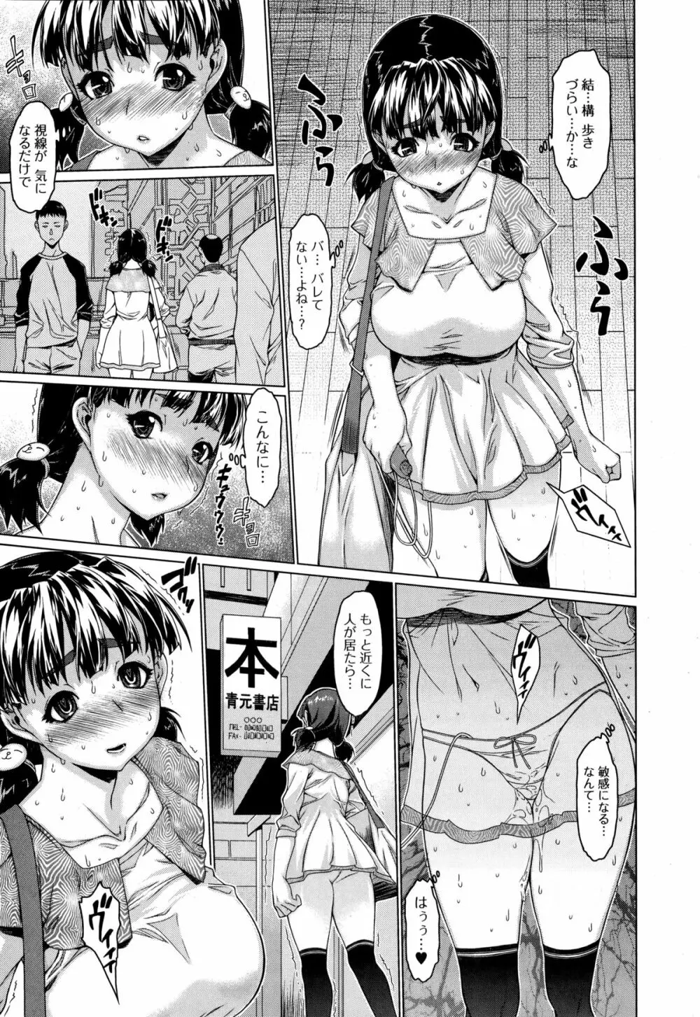 Comic エロ魂 2015年3月号 Vol.7 Page.25