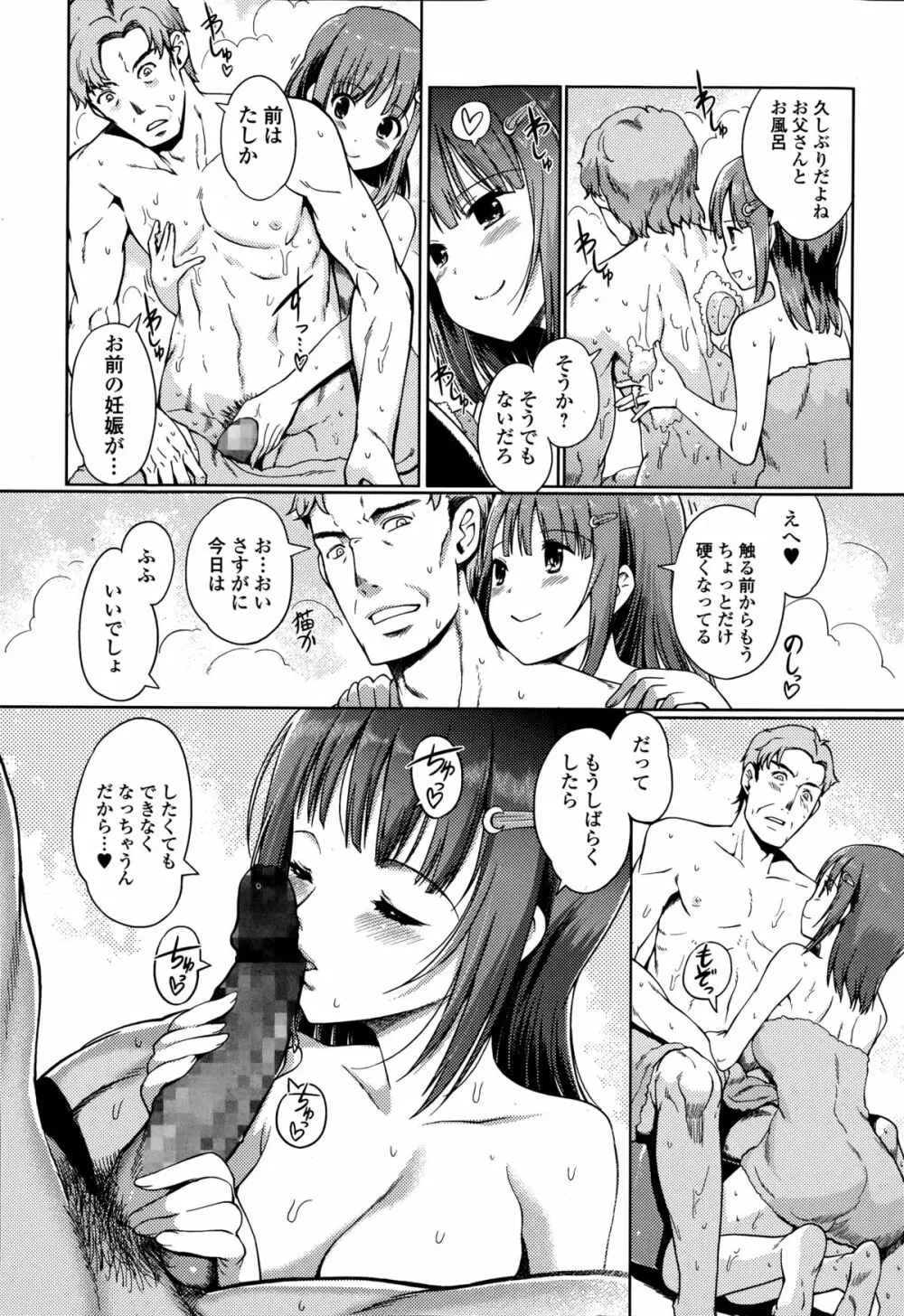 Comic エロ魂 2015年3月号 Vol.7 Page.48