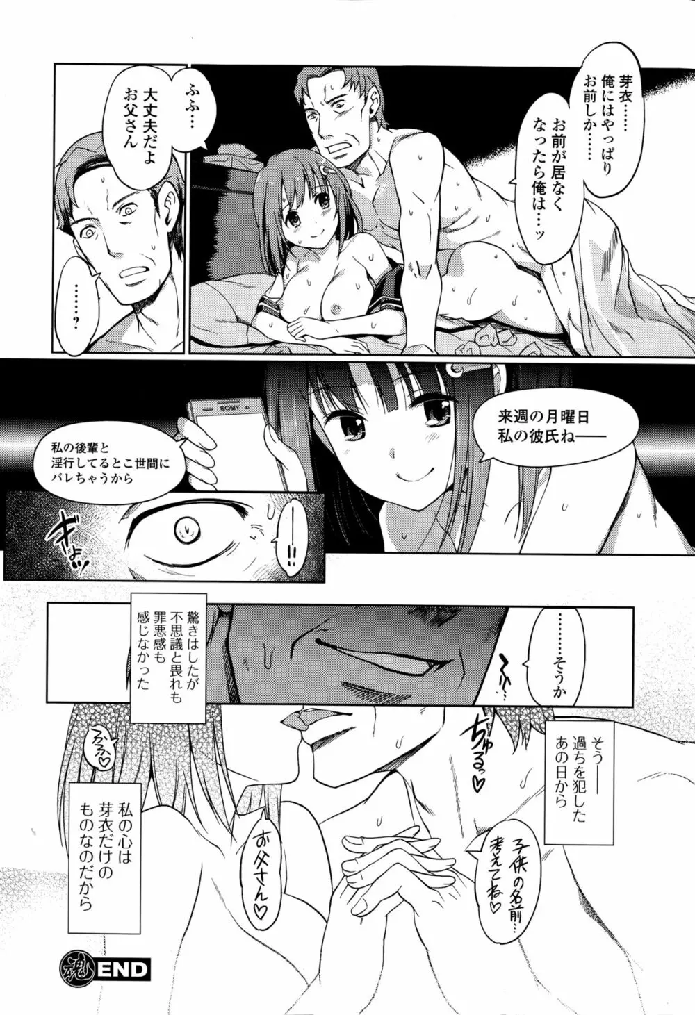 Comic エロ魂 2015年3月号 Vol.7 Page.62