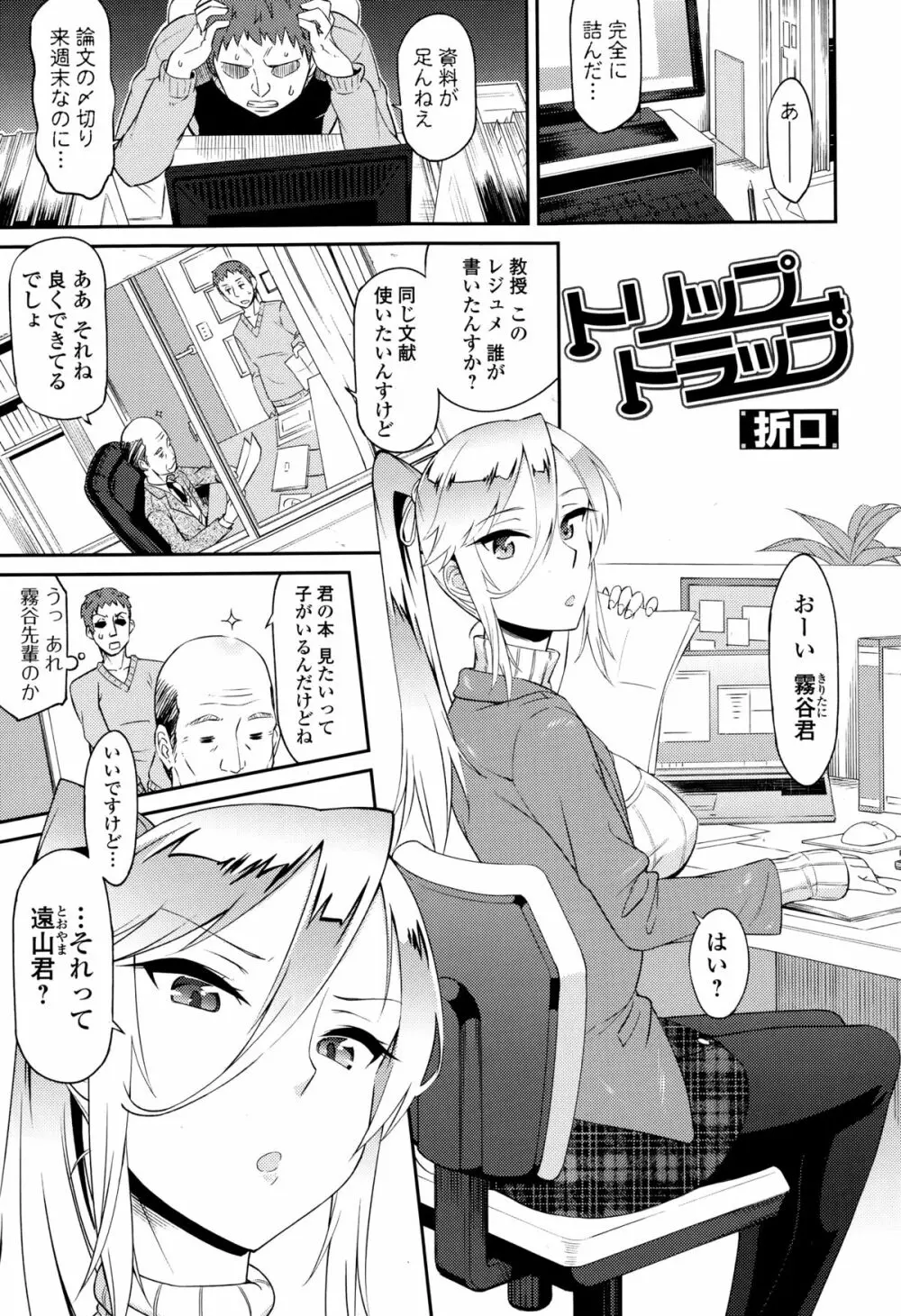 Comic エロ魂 2015年3月号 Vol.7 Page.63