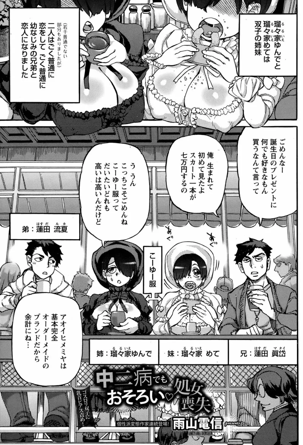 ANGEL 倶楽部 2015年3月号 Page.373